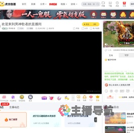 男神歌者音乐直播