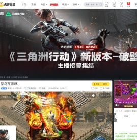 重案之虎69曹达华三角洲行动直播