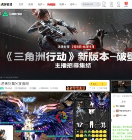 TTssQaQ三角洲行动直播