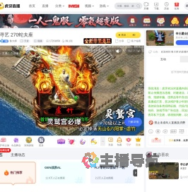 鲁大师天堂直播