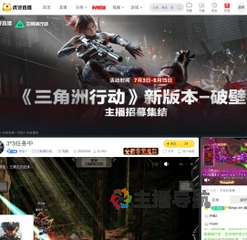 周某亻三角洲行动直播