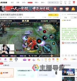 横而油卵英雄联盟手游直播