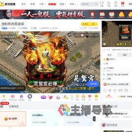 小Y别跑打幻兽帕鲁直播