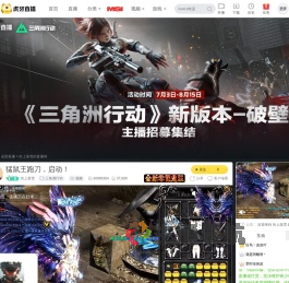 街上落雪三角洲行动直播