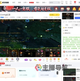 少年歌行DOTA1直播