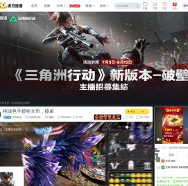 高能姐姐三角洲行动直播