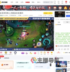 唯上洗靴袜英雄联盟手游直播