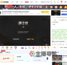 神都不良探剧情解说互动点播直播