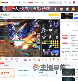 是一禾宝贝呀英雄联盟直播