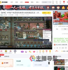 缺氧清妙互动点播直播