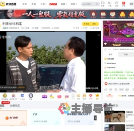 电视剧痴迷者一起看直播