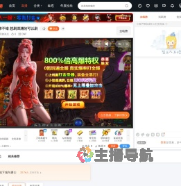 夏天的冰点直播