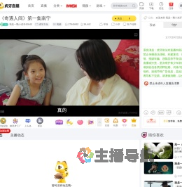 我是一颗小虎牙42640虎牙文化直播