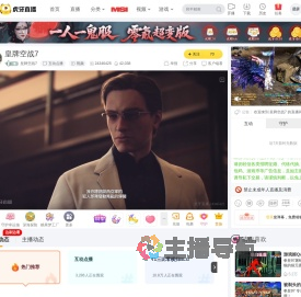 皇牌空战7互动点播直播