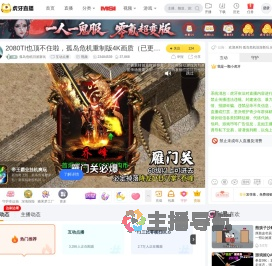 孤岛危机旧游新玩互动点播直播