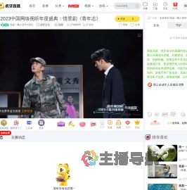 我是一颗小虎牙42651虎牙文化直播