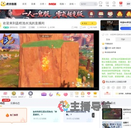盖棺池水浅原神直播