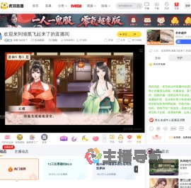 倾凰飞起来了互动剧游直播