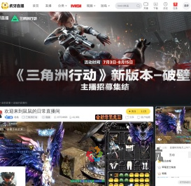 老杨三角洲行动直播