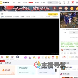 虎牙