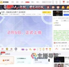 龙猫糕手完蛋！我被美女包围了！直播