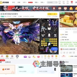 我是一颗小虎牙鸣潮直播