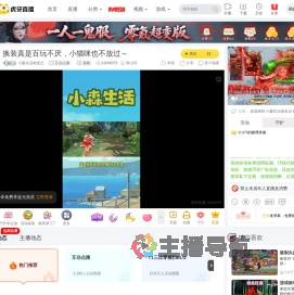小森生活老友记互动点播直播