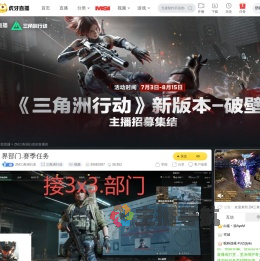 ZM三角洲白发三角洲行动直播