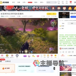 仅洊呮埖永劫无间直播