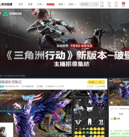 AIyou微是蒲公英吖三角洲行动直播