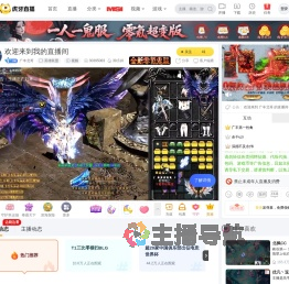 广丰北哥英雄联盟直播