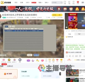 信长之野望新生实况互动点播直播