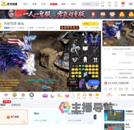 传统哥诛仙3直播