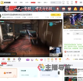 漫威蜘蛛侠实况互动点播直播