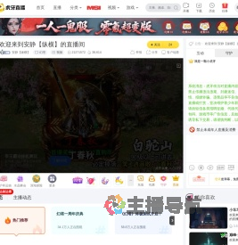 安静【纵横】幻塔直播