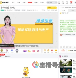 我是一颗小虎牙1177虎牙文化直播