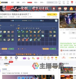 元叔游戏互动点播直播