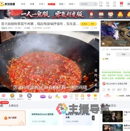 阿苗m户外直播