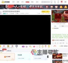 龙雏H互动点播直播