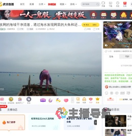 小渔村阿兴户外直播