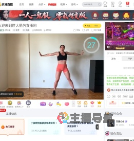 胖大星体育直播