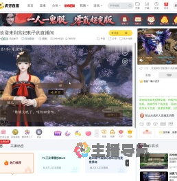 宫妃豹子互动剧游直播