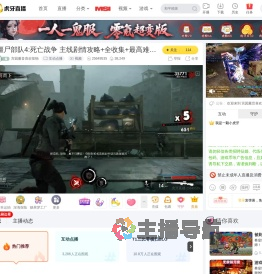宫园薰音喜欢怪物互动点播直播