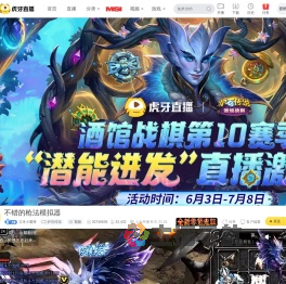 立冬小暖呀炉石传说直播