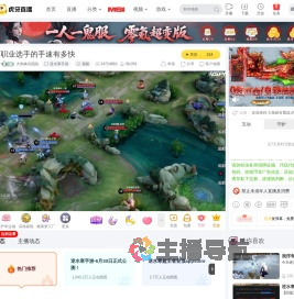 大鱼峡谷团战逆水寒手游直播