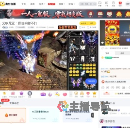 坨坨晶英雄联盟直播