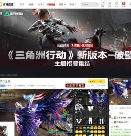 大骨丸三角洲行动直播