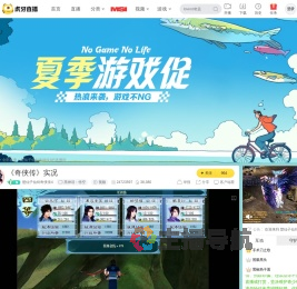楚仙子仙剑奇侠传4黑神话：悟空直播