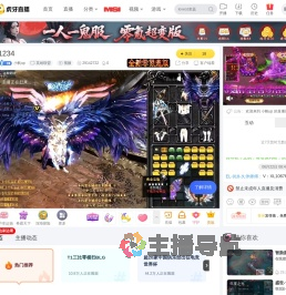 小帆up英雄联盟直播