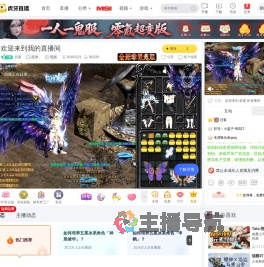 若素原神直播